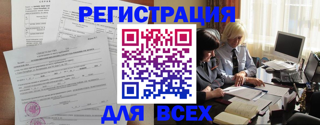 регистрация в Валуйках