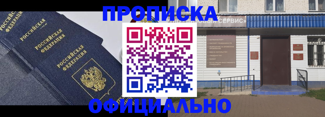 прописка для кредита в Валуйках