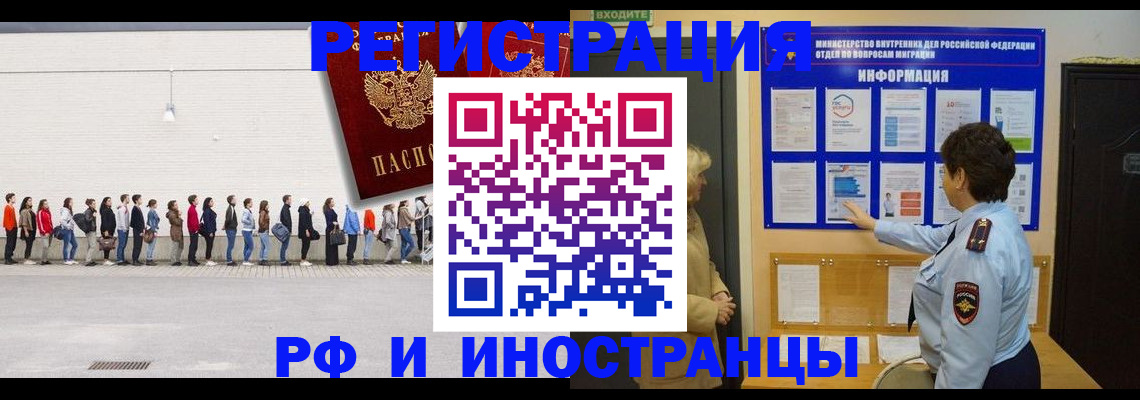 временная регистрация законно в Валуйках