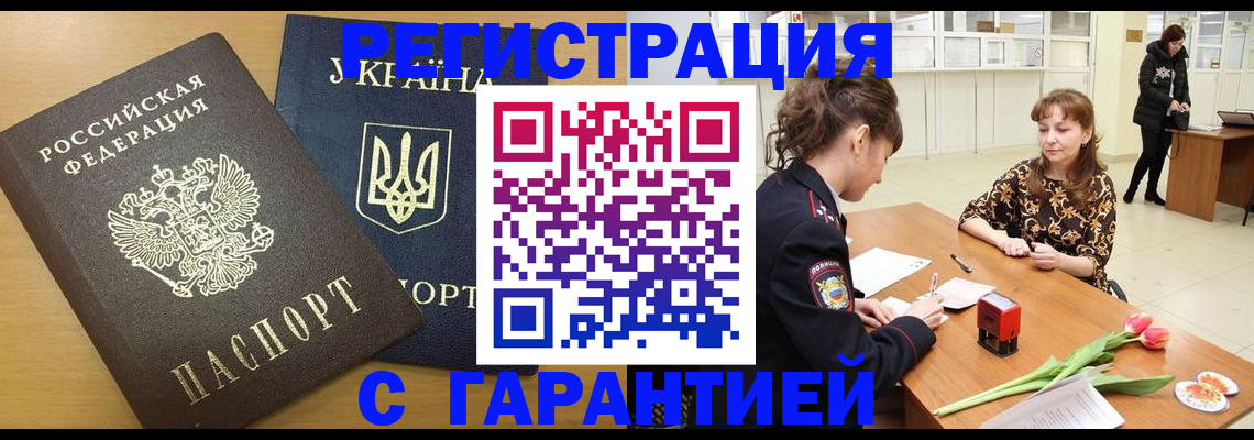 найти адрес прописки в Валуйках