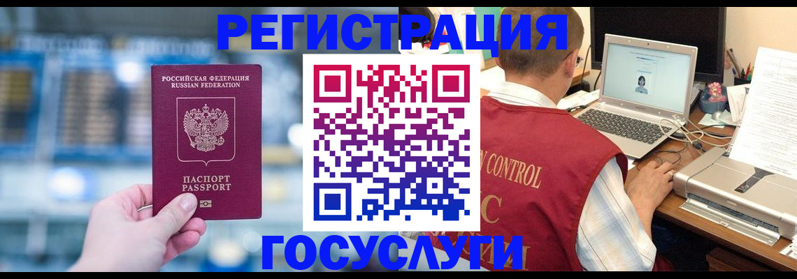прописка ребенка в Валуйках