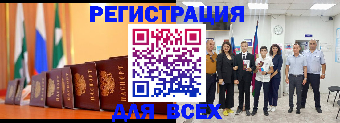 временная регистрация госуслуги в Валуйках